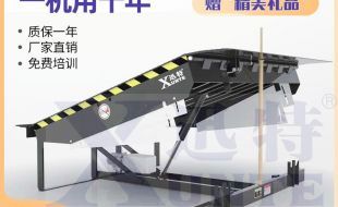 固定式登車橋怎麽樣-專業生產廠家午夜精品视频入口告訴你