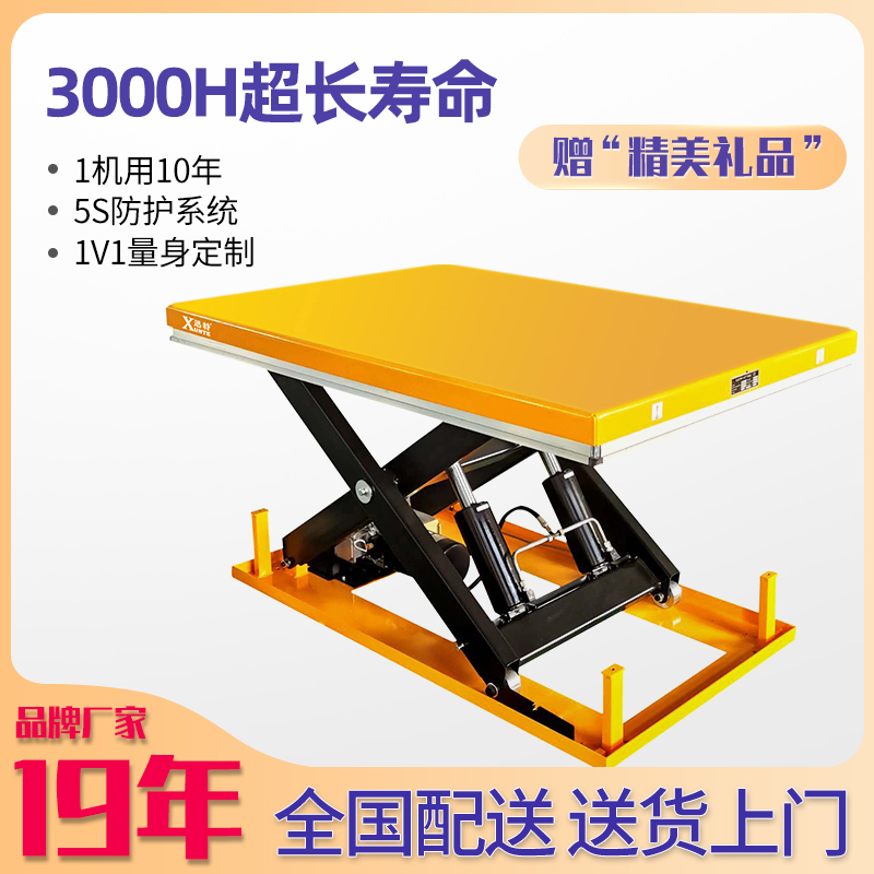 小型電動液壓午夜免费福利电影平台 