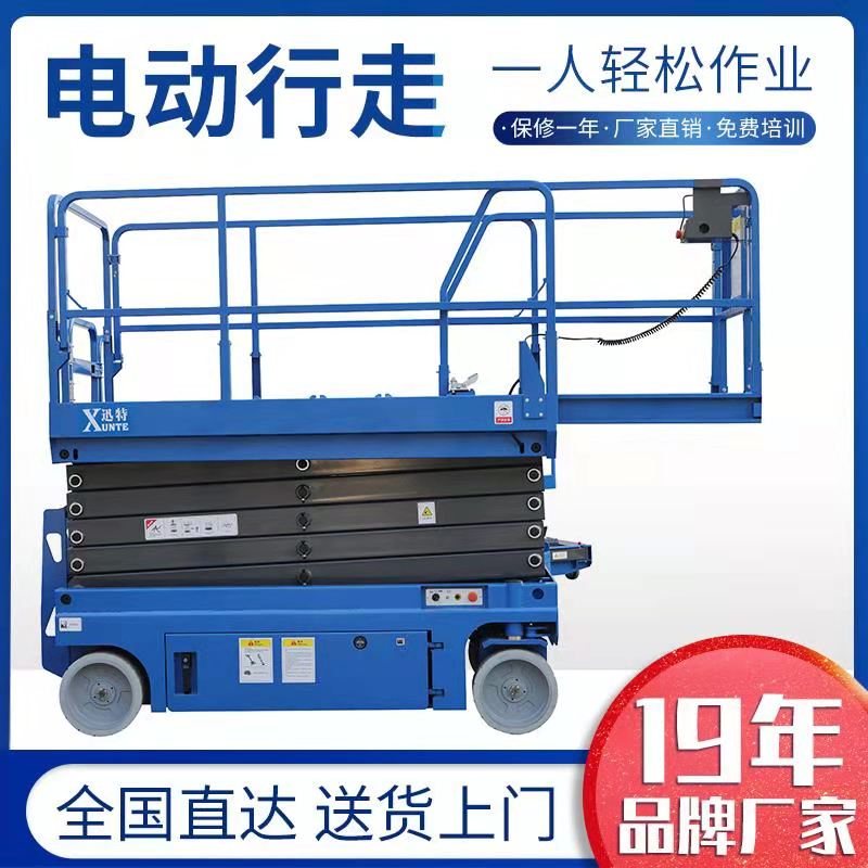 高空作業電動午夜免费福利电影平台 全國聯保全國配送蘇州午夜精品视频入口