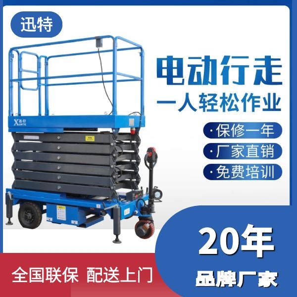 電動液壓剪叉式午夜免费福利电影平台 午夜精品视频入口高空作業好幫手