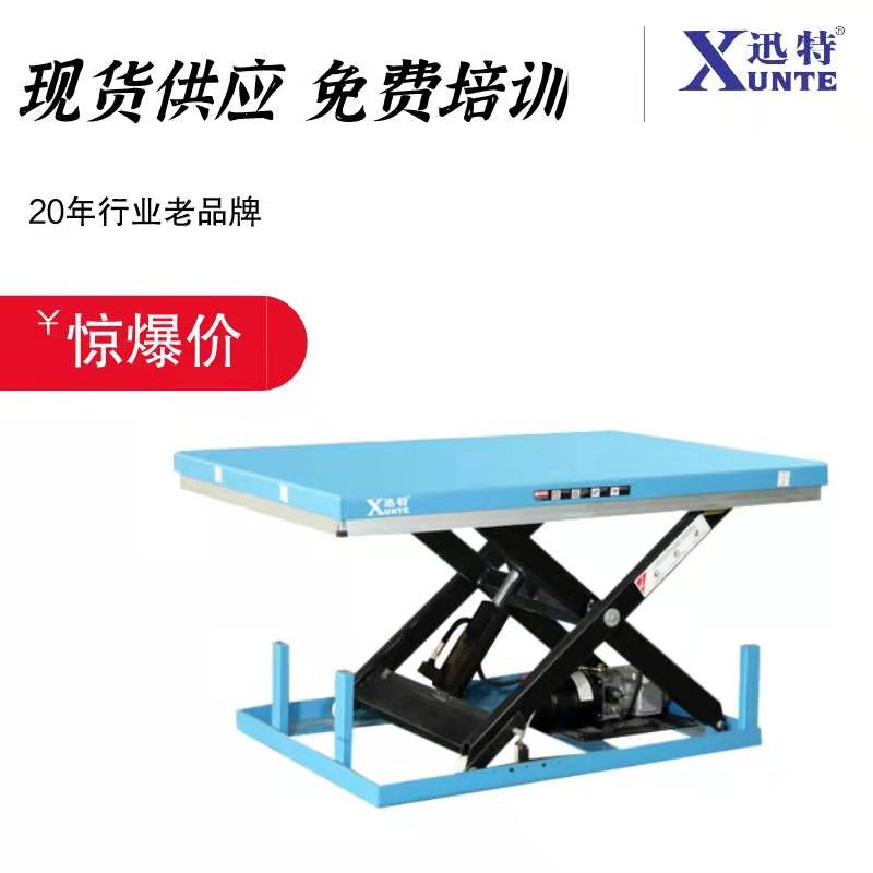 河南剪叉式午夜免费福利电影平台廠家